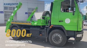 Бункеровоз МАЗ МК-3512-02