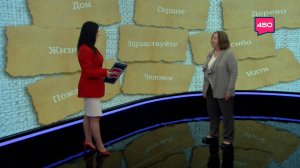 Надежда Илюхина - о культуре речи и как меняется разговорный язык