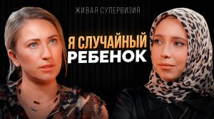 Как принять свои успехи? Случайный ребёнок, синдром самозванца и терапия