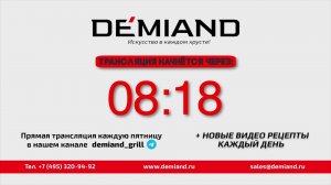 Кулинарная школа. Выпуск 42