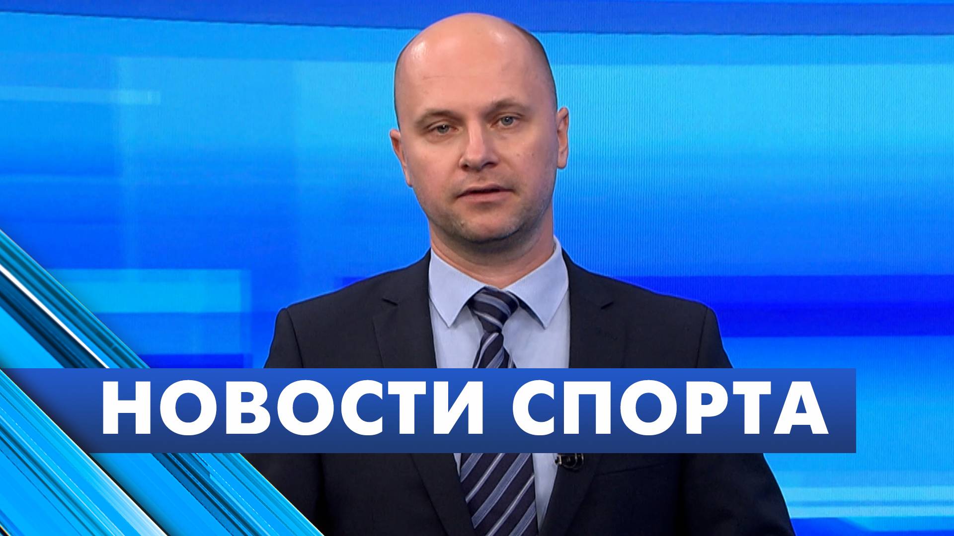 Новости спорта / 26 сентября