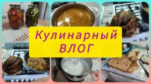 НАГОТОВИЛА.ПОРАДОВАЛА СЕМЬЮ ВКУСНЫМИ БЛЮДАМИ