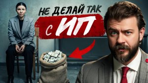 Как открыть ИП без штрафов и проблем. Советует адвокат
