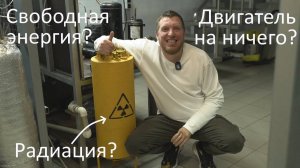 Испытательный стенд на цикле Ренкина. Часть 1.