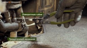 Клещи для работы с пружинными хомутами арт. 821003