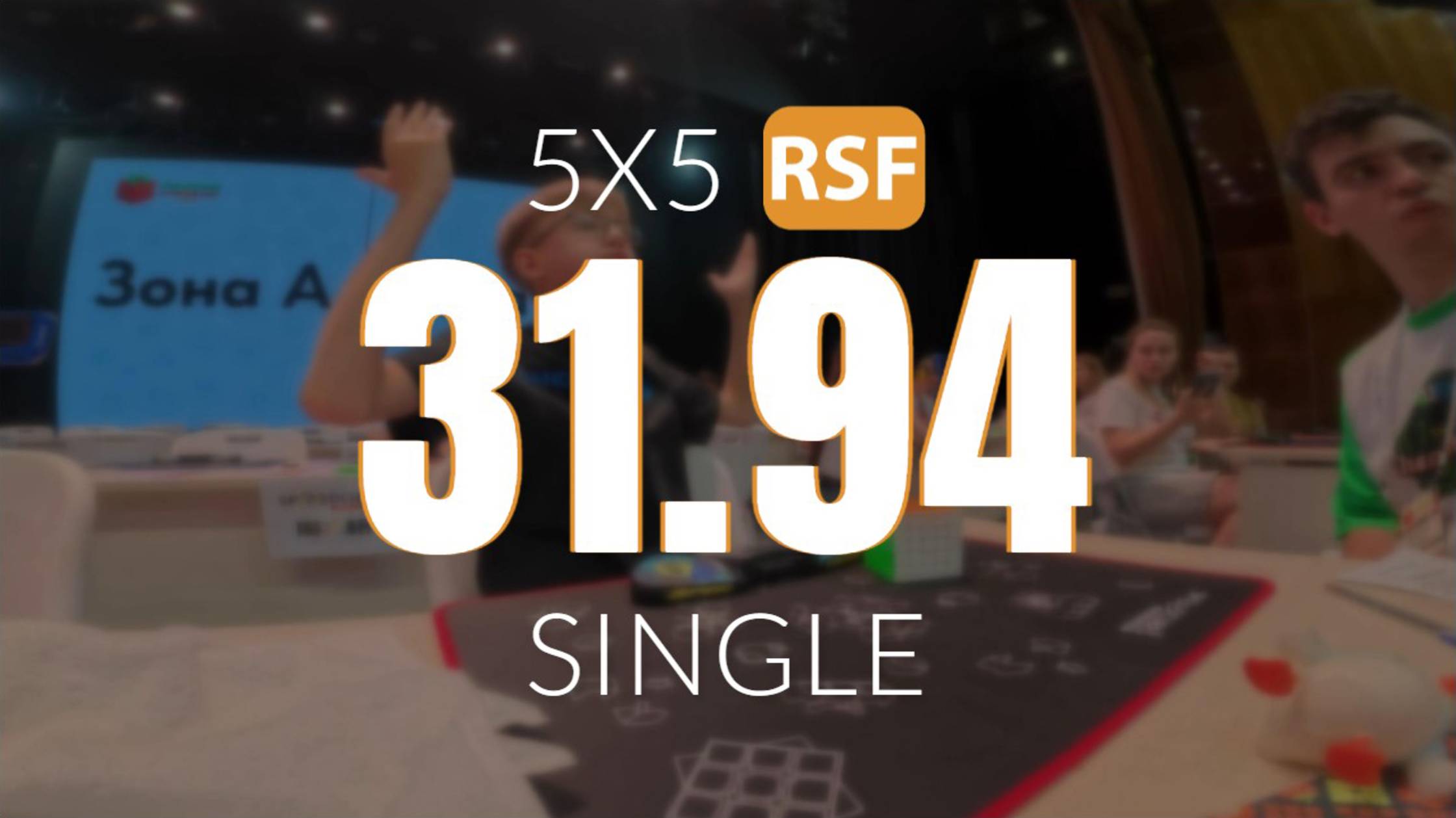 [31.94] 5x5 Single // [RSF] Moscow Strawberry 2025