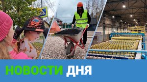 Клин. Новости дня 26.09.25