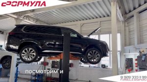 Сеть техцентров Формула Анапа