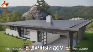 Дом для дачи и сада – 3D идея для вдохновения с планировкой и интерьером 🏡🏚🏠 вариант (691)