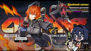 Zenless Zone Zero ⬥ Орфея и Магус