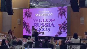 WULOP награждение