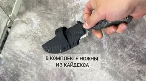 Нож Райбек, Elmax, рукоять карбон