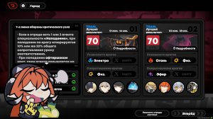 Zenless Zone Zero ⬥ Оборона шиюй ⬥ Крит.узлы от 26.09.2025