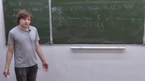 Комплексная геометрия. Лекция 8, Никита Клемятин