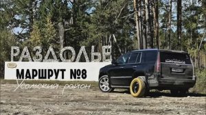 Золотая покрышка. Усольский район. Специальный выпуск с Викторией Гассман