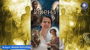 УСЛУГА от МАРИНЫ "ВАШИ ЗНАЧИМЫЕ ВОПЛОЩЕНИЯ"💥НОВЫЕ примеры роликов, один из которых может быть ВАШИМ
