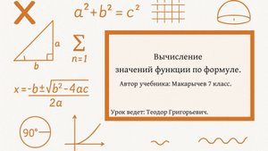 Функции на пальцах