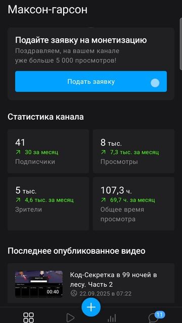 Спасибо за 25 подпищиков даже больше и за 8000 просмотров!!!