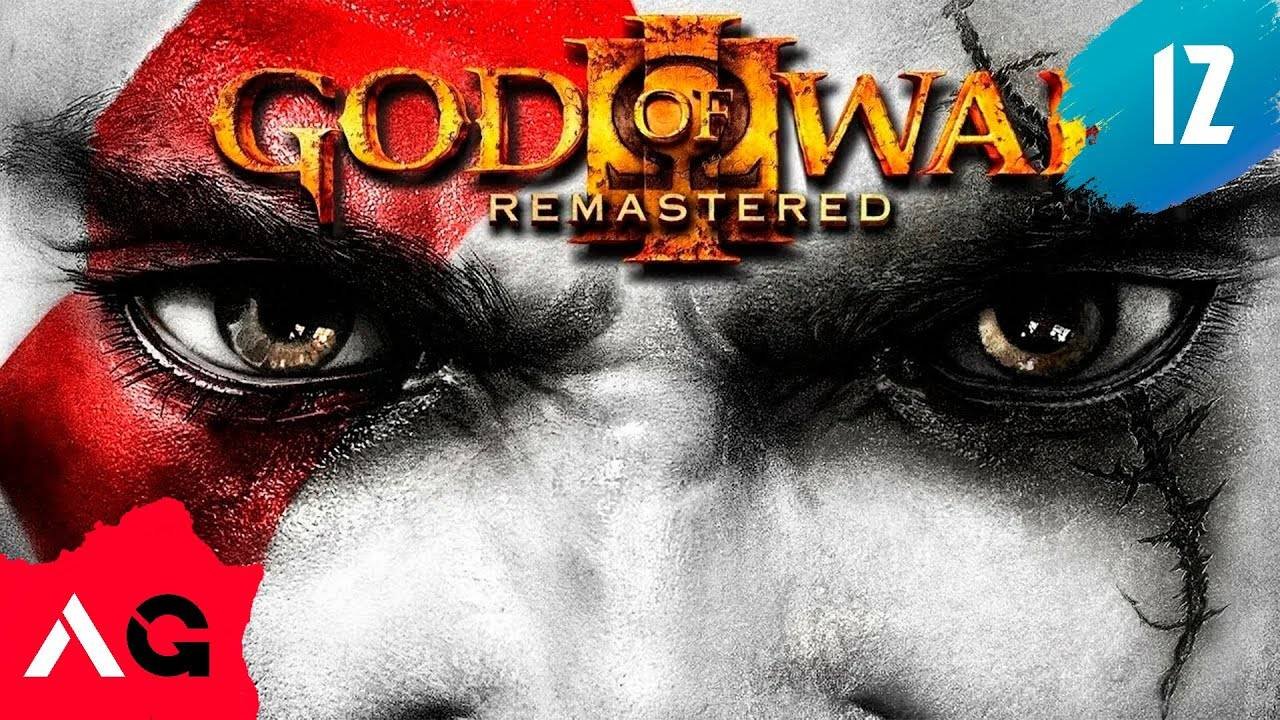 Прохождение God of War III - Часть 12