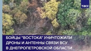 Бойцы "Востока" уничтожили дроны и антенны связи ВСУ в Днепропетровской области