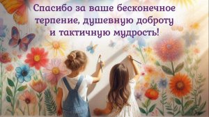 27 сентября-День дошкольного работника