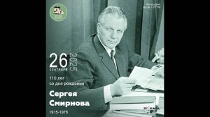 Звуковой календарь 26.09.2025