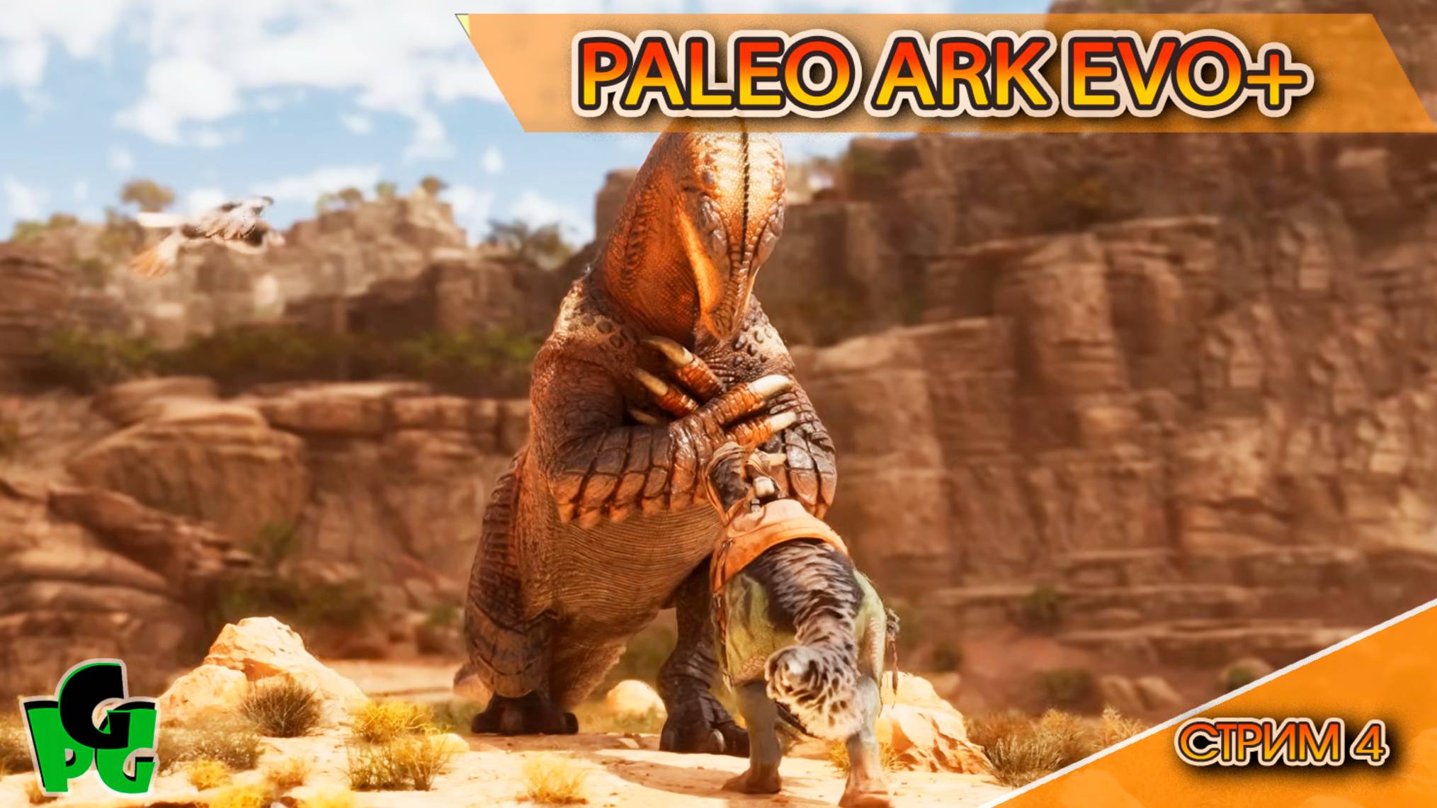 Охота на Ледумахади и Эмпирозавра в АРК Paleo Prehistoric Dino ПВЕ стрим 4 | ARK Ascended