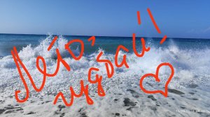 Клип "Как я провела это лето... "