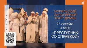 КУДА ПОЙТИ НА ВЫХОДНЫХ?, 26.09.2025