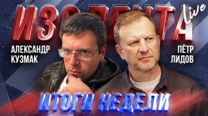 Борьба с негативом в интернете в Китае, стратегия Запада, поддержка Гросси | ИзолентаLive