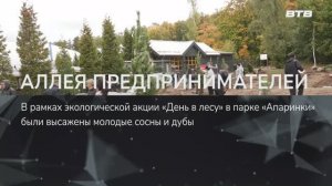 АЛЛЕЯ ПРЕДПРИНИМАТЕЛЕЙ