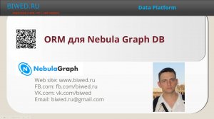 ORM для Nebula Graph DB