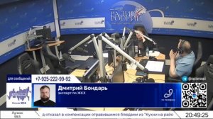 Тепло для всех: как запускают отопление | Дмитрий Бондарь на Радио России