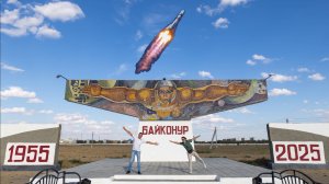 Старт на Байконуре | Тур на запуск космического корабля «Прогресс МС-32»