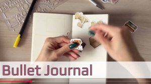 Оформление октября 2025 в ежедневнике #bulletjournal