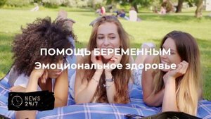 В Госдуме предложили сократить рабочий день для беременных