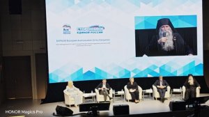 Форум сторонников партии Единая Россия