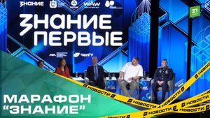 Окультурились по-ядерному. В Челябинске стартовал просветительский марафон «Знание»