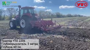 Мощь китайской техники: трактор YTO-2204 легко тянет глубоколыхлитель шириной 3 м на глубину 40 см!