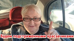Себя, красавицу, надо поберечь / Нам бы ещё кофе в одну посудину налили / Сыр офигительно вкусный