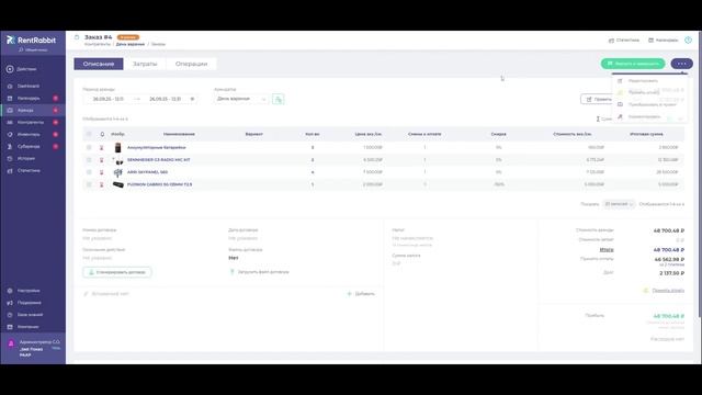 Вебинар по программе RentRabbit