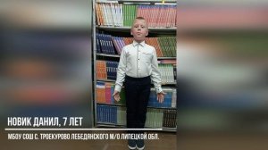 Новик Данил, 7 лет, с. Троекурово Лебедянского м/о Липецкой обл. "Густой зелёный ельник у дороги"