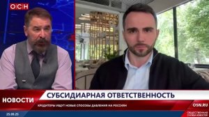 Субсидиарная ответственность