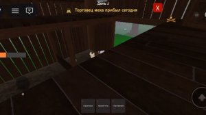 99 ночей в лесу