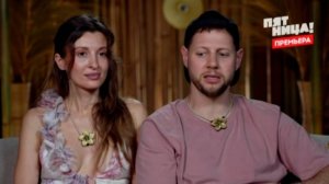 Ставка на любовь, 1 сезон, 4 выпуск