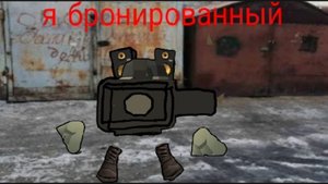 это камера имеет хитбоксы