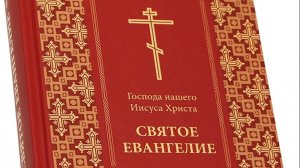 Евангелие Мф. 8:1-2 (Толкование)