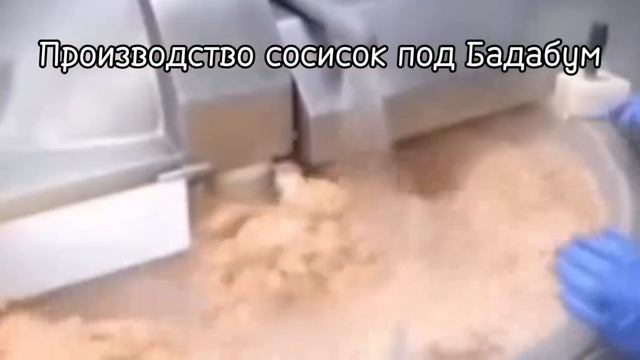бадабум