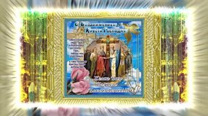 С Праздником Воздвижения Честного и Животворящего Креста Господня 2!
