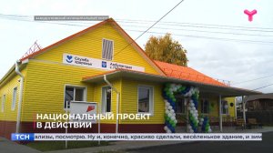 Национальный проект в действии